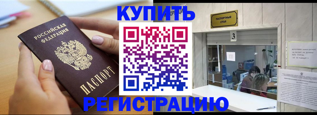 прописка 2025 в Нерехте