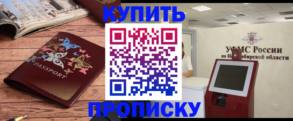 прописка для работы в Нерехте