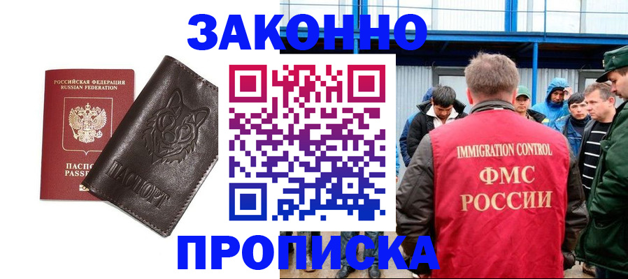 прописка от собственника в Нерехте