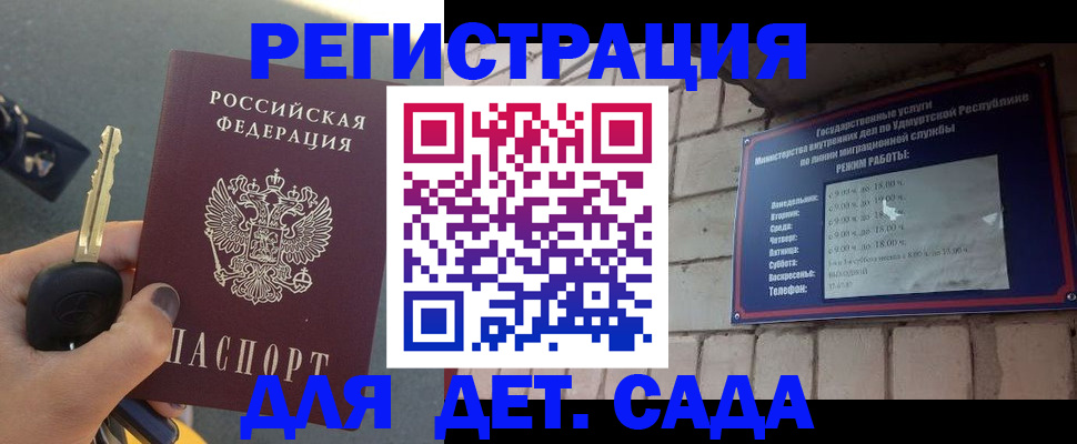 прописка для работы в Нерехте
